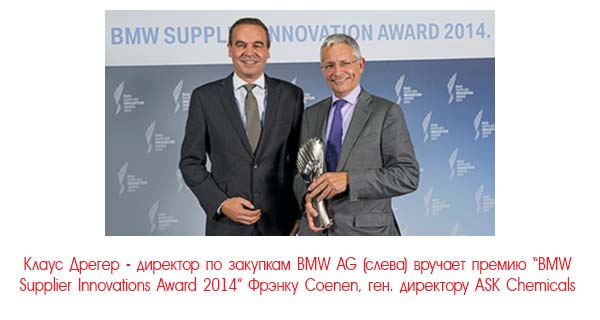 Вручении премии BMW за инновации