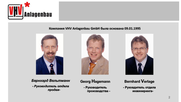 Компания VHV Anlagenbau GmbH была основана 09.01.1995