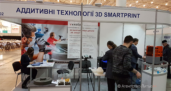 Стенд 3D SMARTPRINT на выставке ADDIT EXPO 3D – 2018