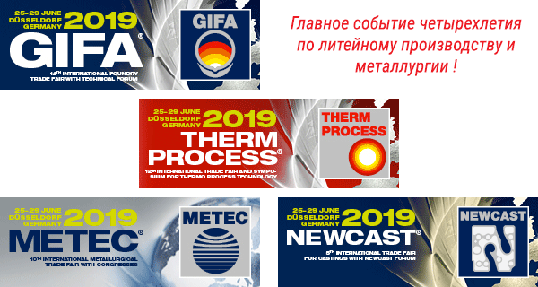 GIFA, METEC, THERMPROCESS, NEWCAST 2019